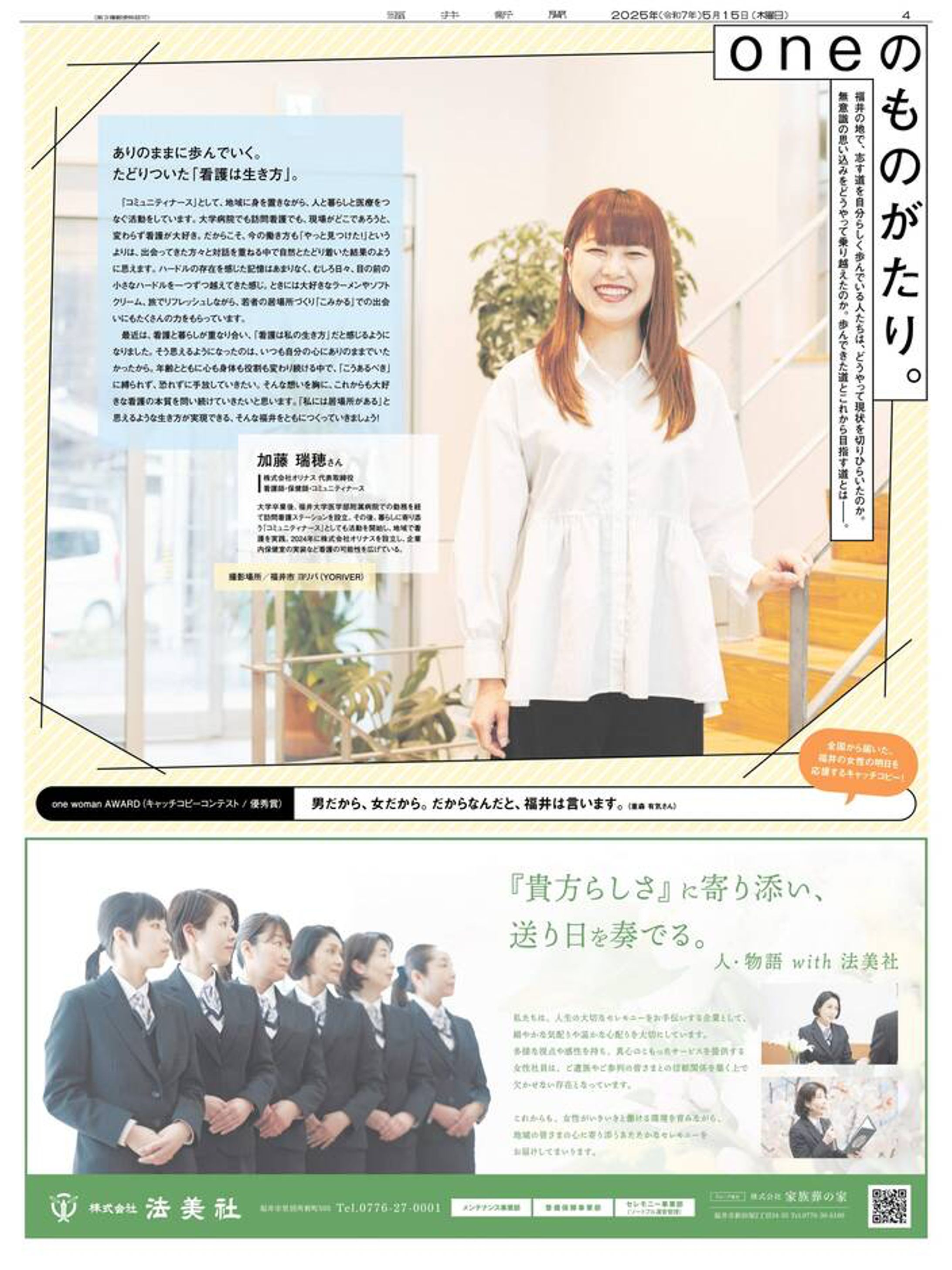 男だから、女だから。だからなんだと、福井は言います。-1