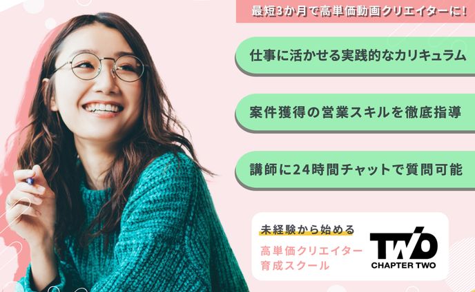 WEBバナー