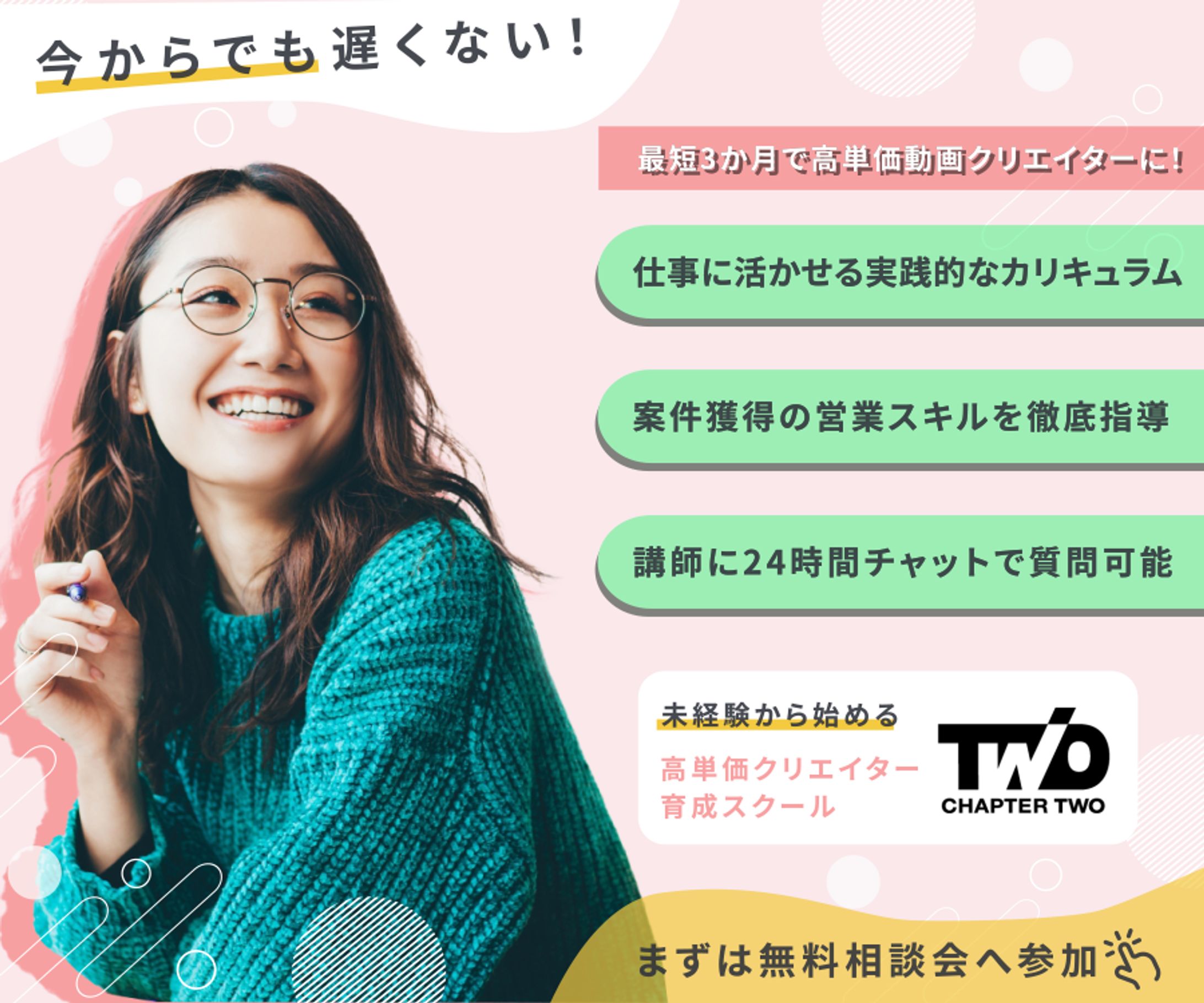 WEBバナー-1