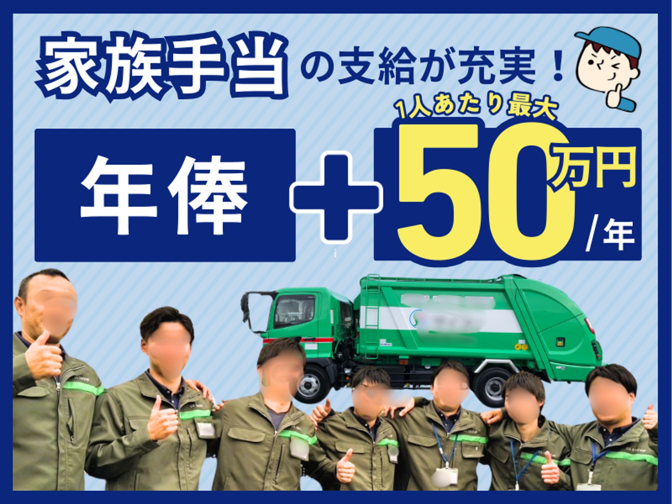 求人サイト広告画像②（実績）-1