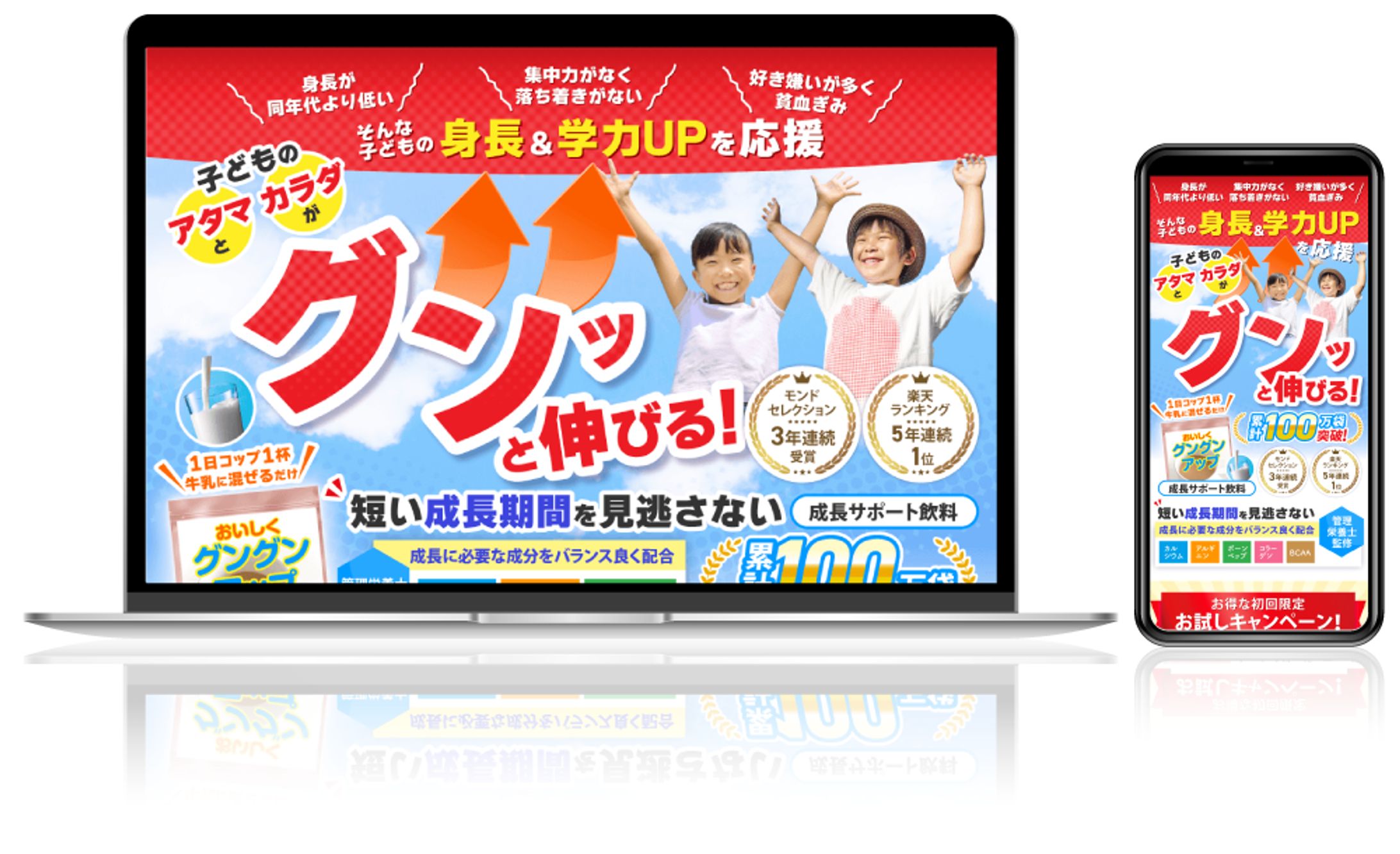 LP-成長ドリンク（課題）-1