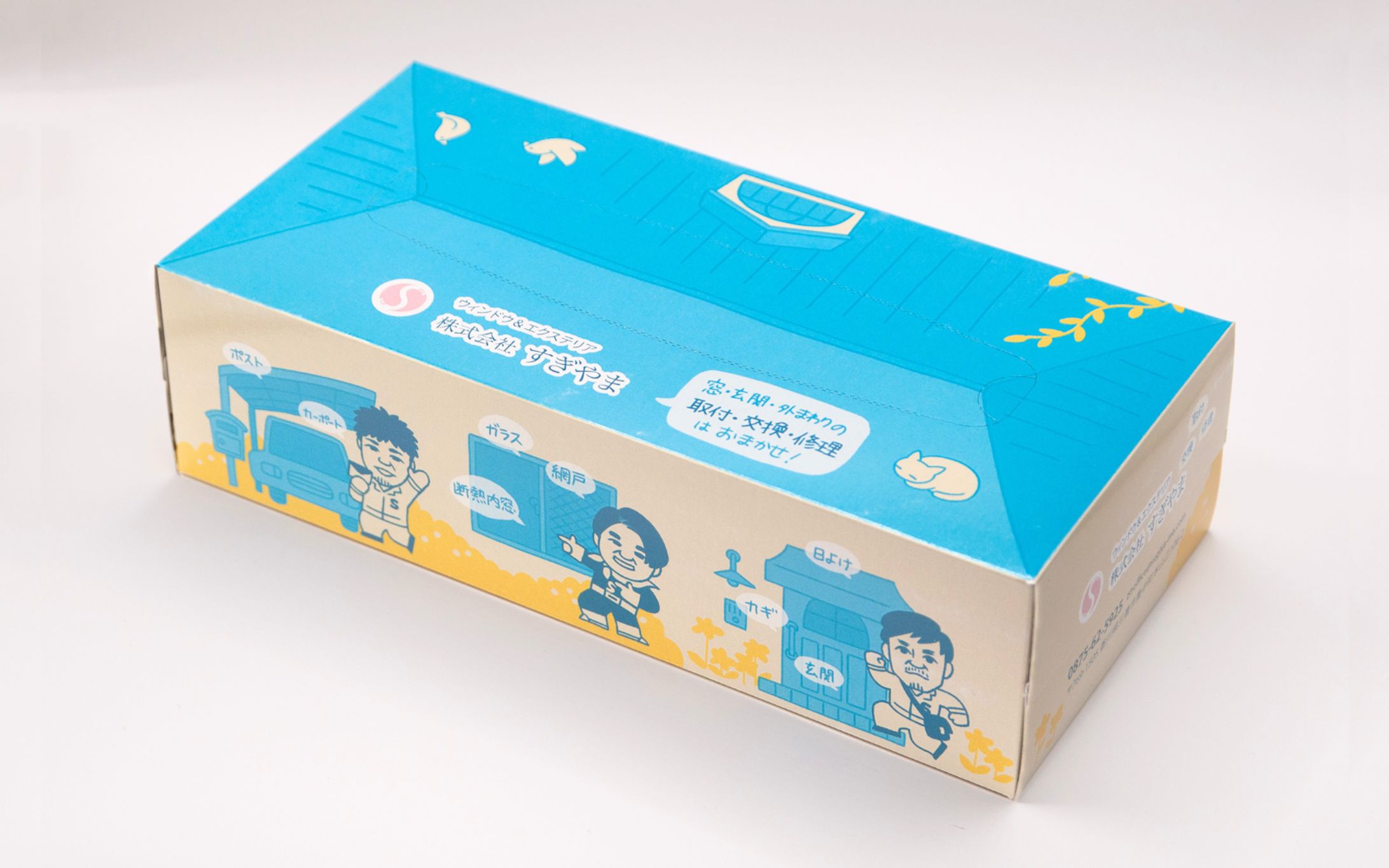 ティッシュBOX「すぎやま365日大作戦」-1