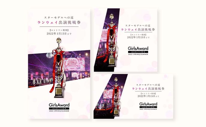 バナーデザイン/【GirlsAward2022】バナー制作
