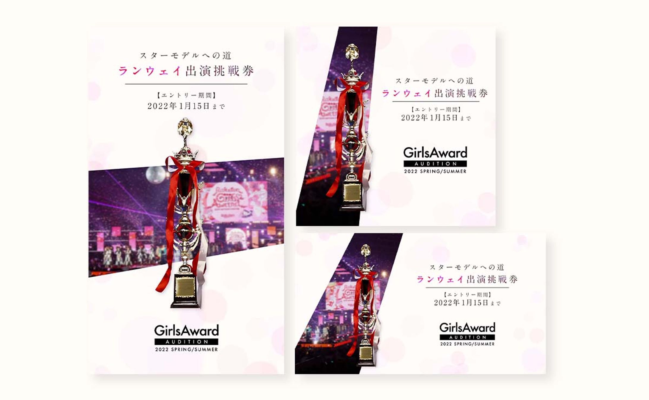 バナーデザイン/【GirlsAward2022】バナー制作-1