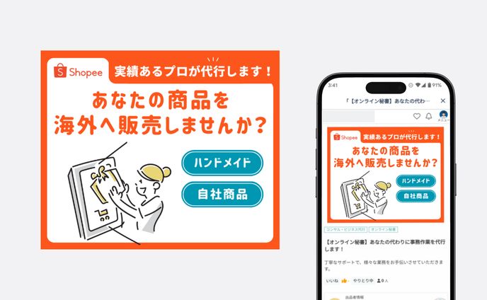【サムネイル】スキルマーケット出品用バナー画像