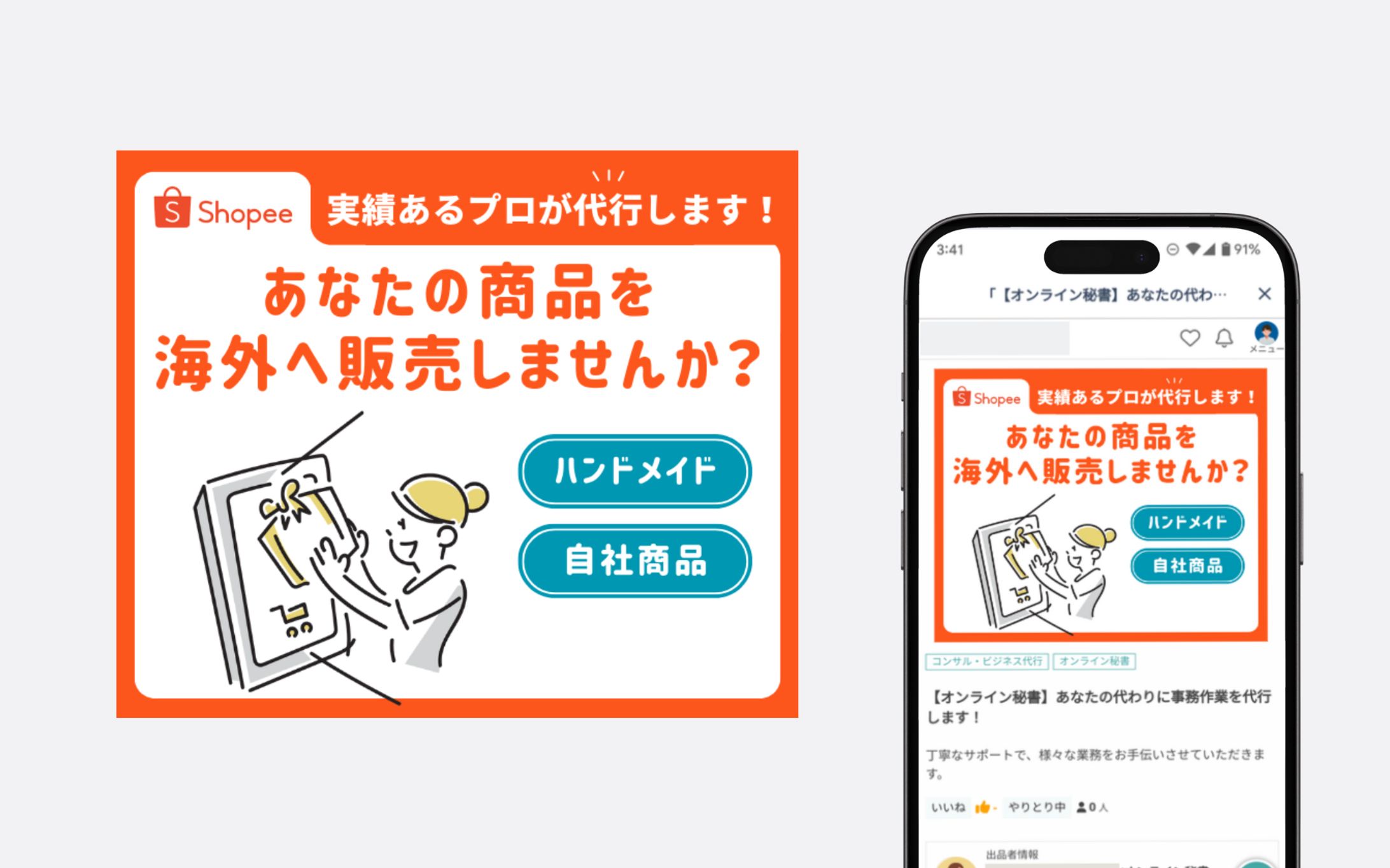 【サムネイル】スキルマーケット出品用バナー画像-1