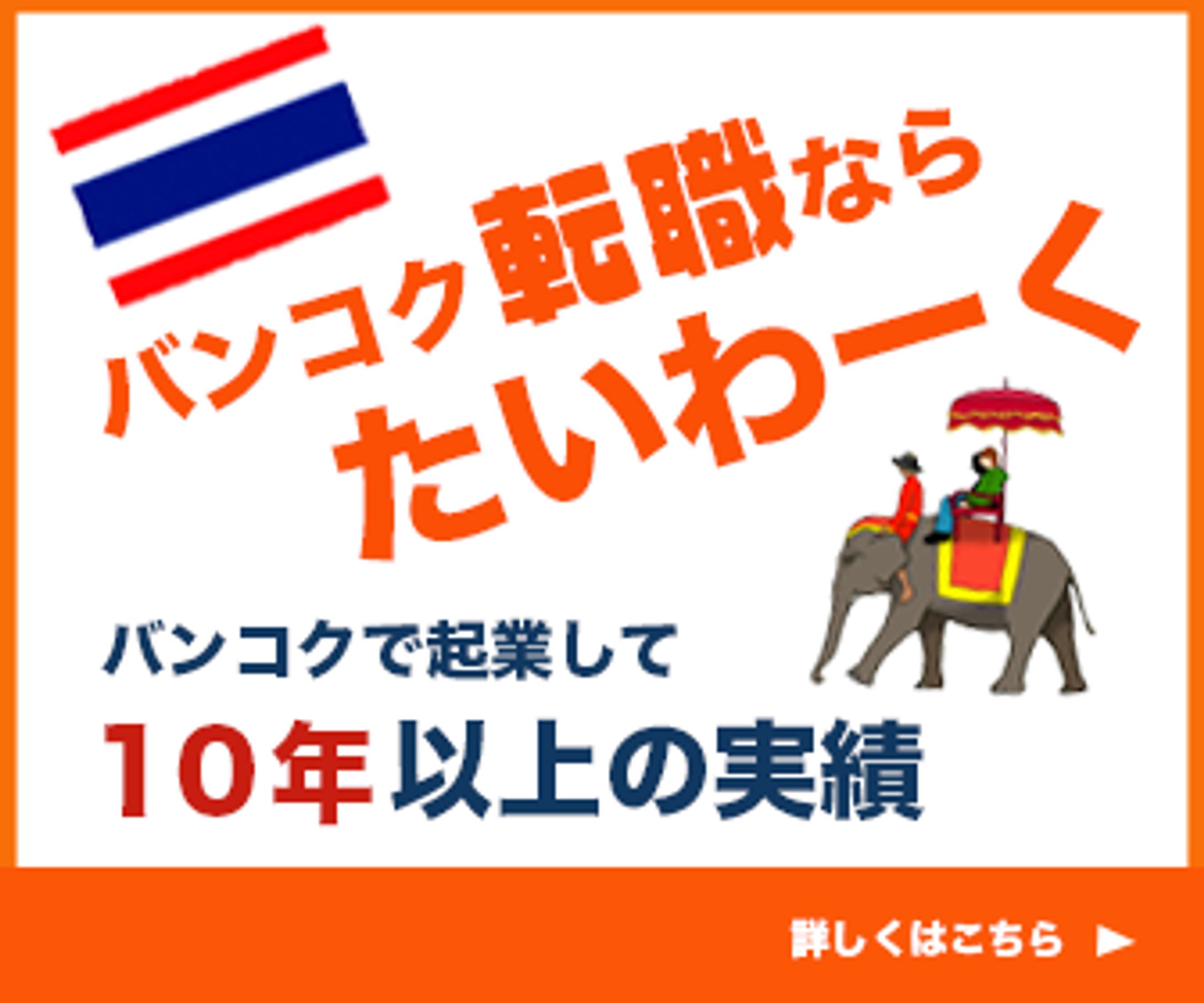 転職サイト　バナー-1