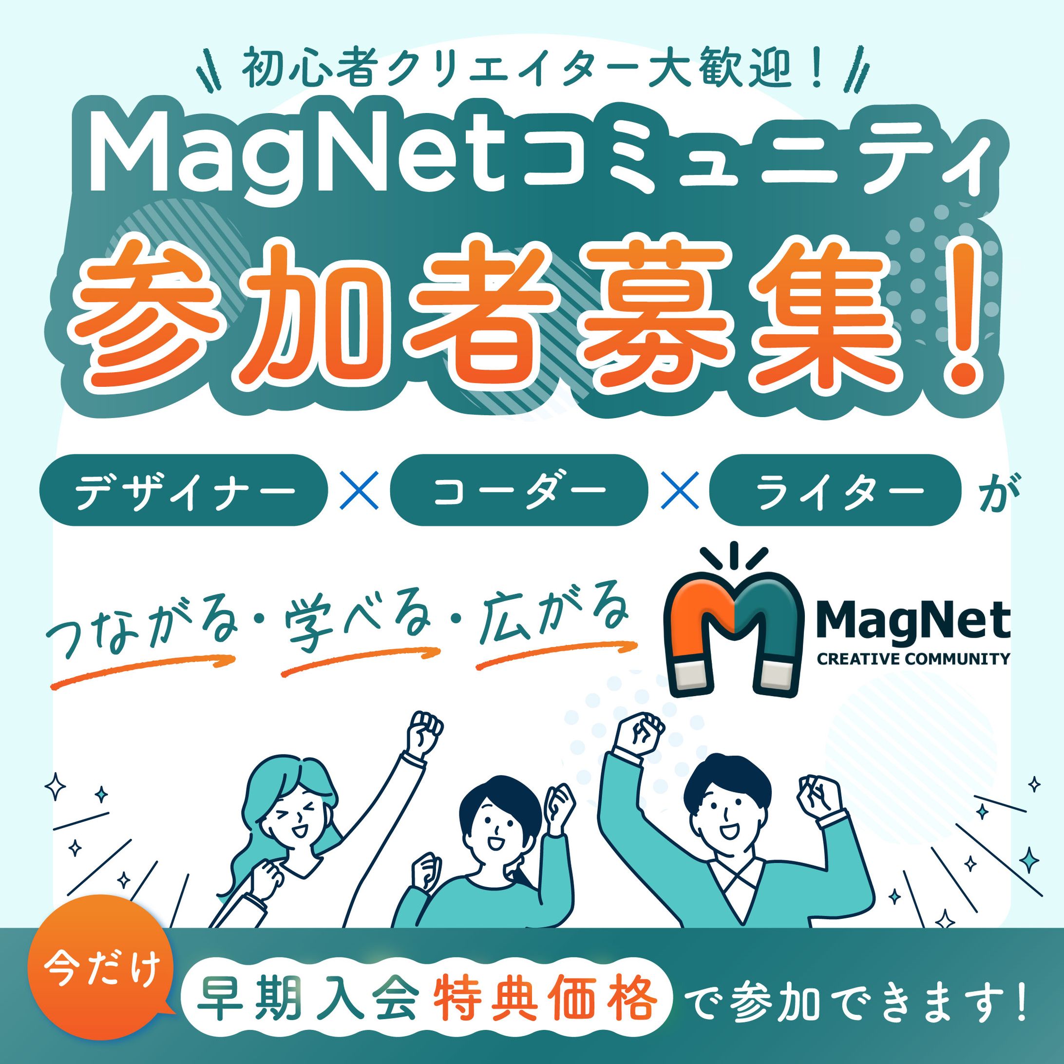 【入賞】MagNet様第一回バナーコンペ-1