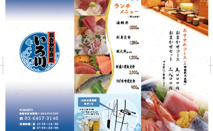 チラシ