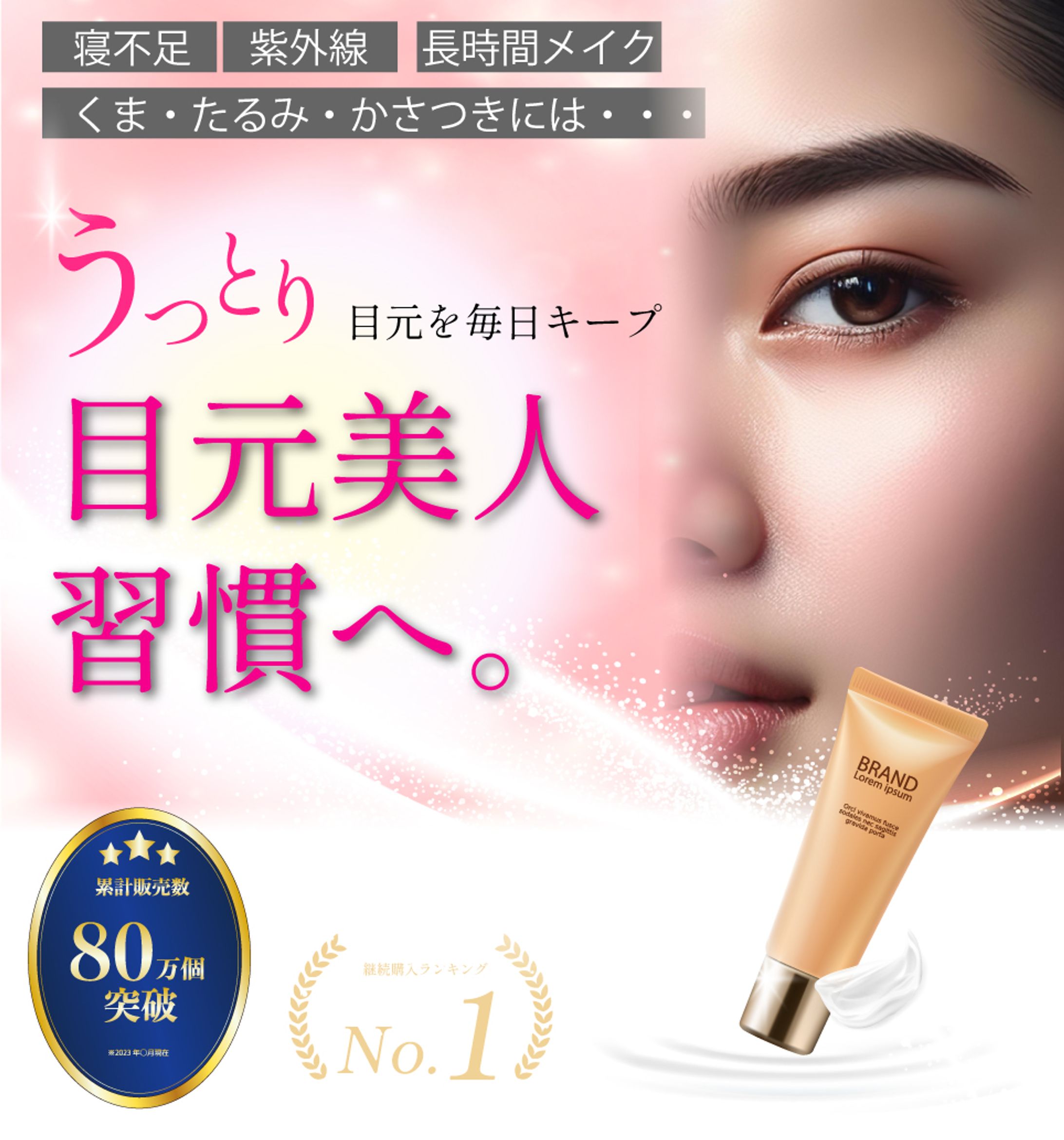 コスメ系のデザイン-1