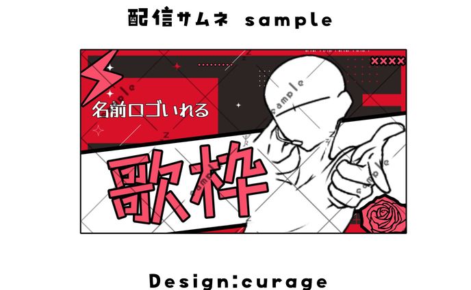 sample【歌枠サムネ】