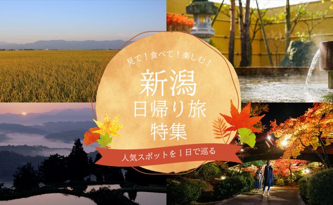 【架空】旅行特集バナー
