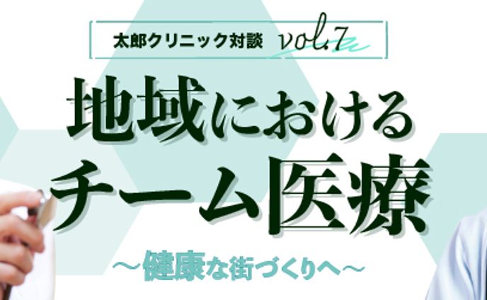対談、カラー