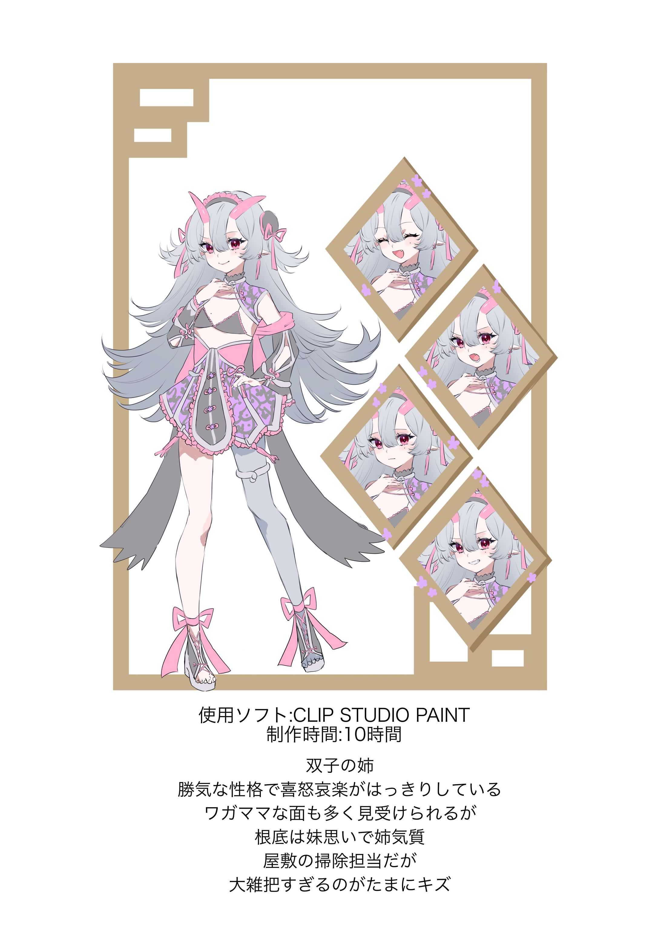 双子キャラクターデザイン