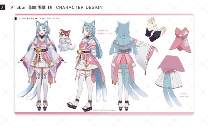 キャラクターデザイン、2023