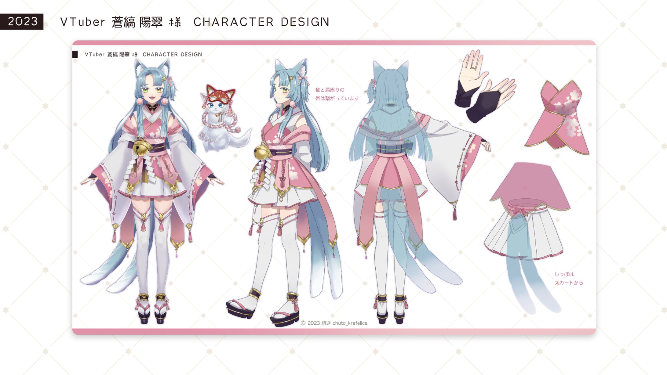 [キャラクターデザイン] 蒼縞 陽翠 様 [2023/03]-1