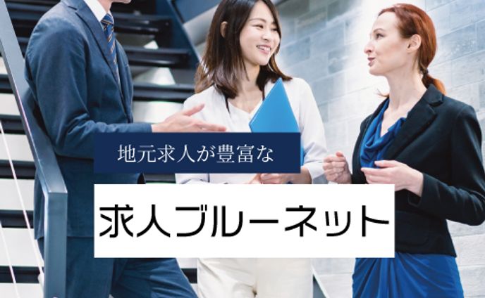 求人サイトバナー