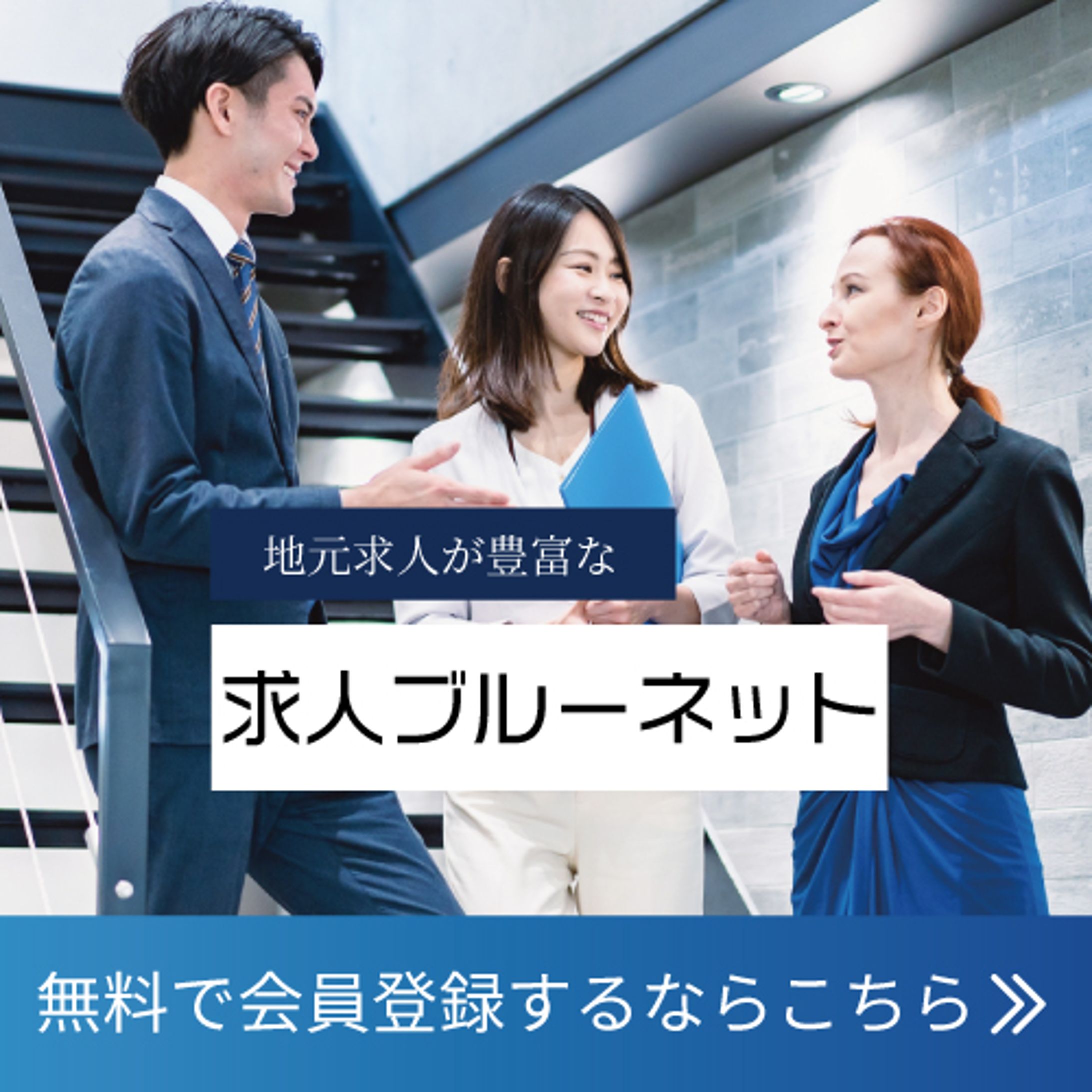 求人サイトバナー-1