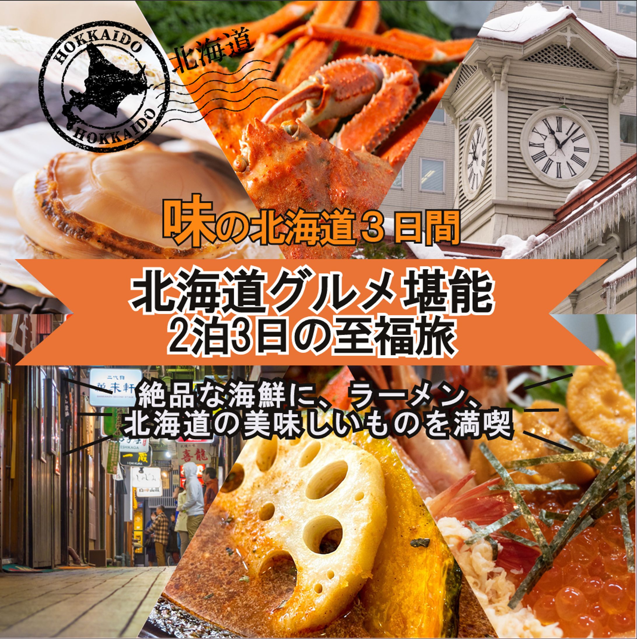 旅行会社の全国の旅行掲載サイト-1