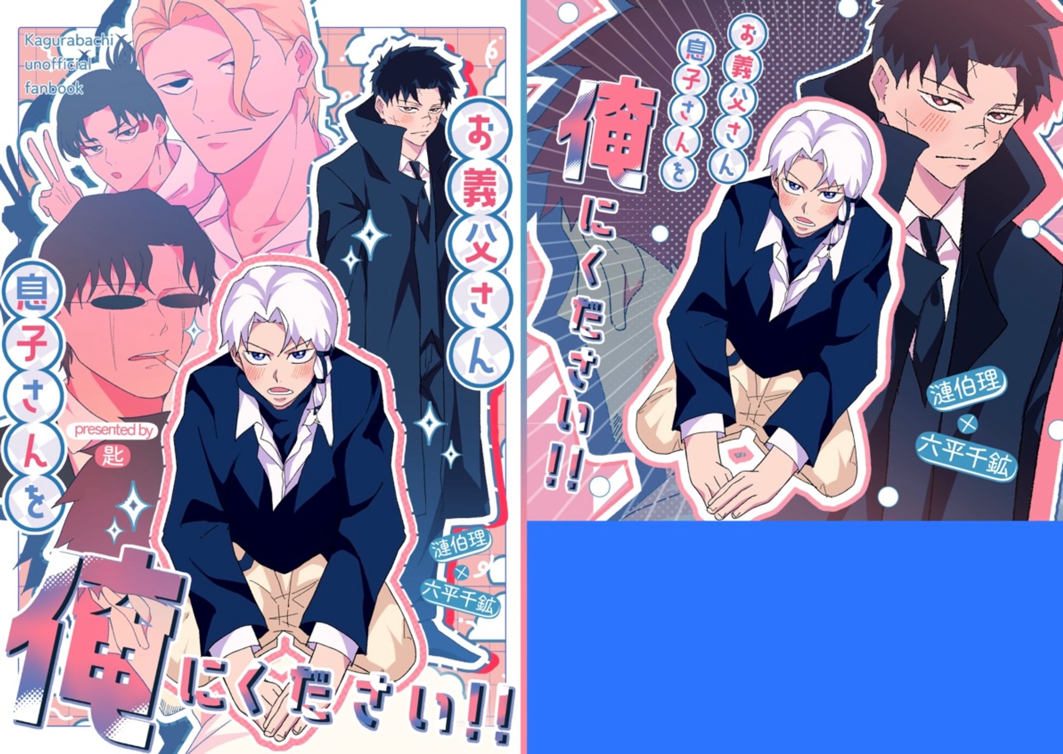 同人誌デザイン-1