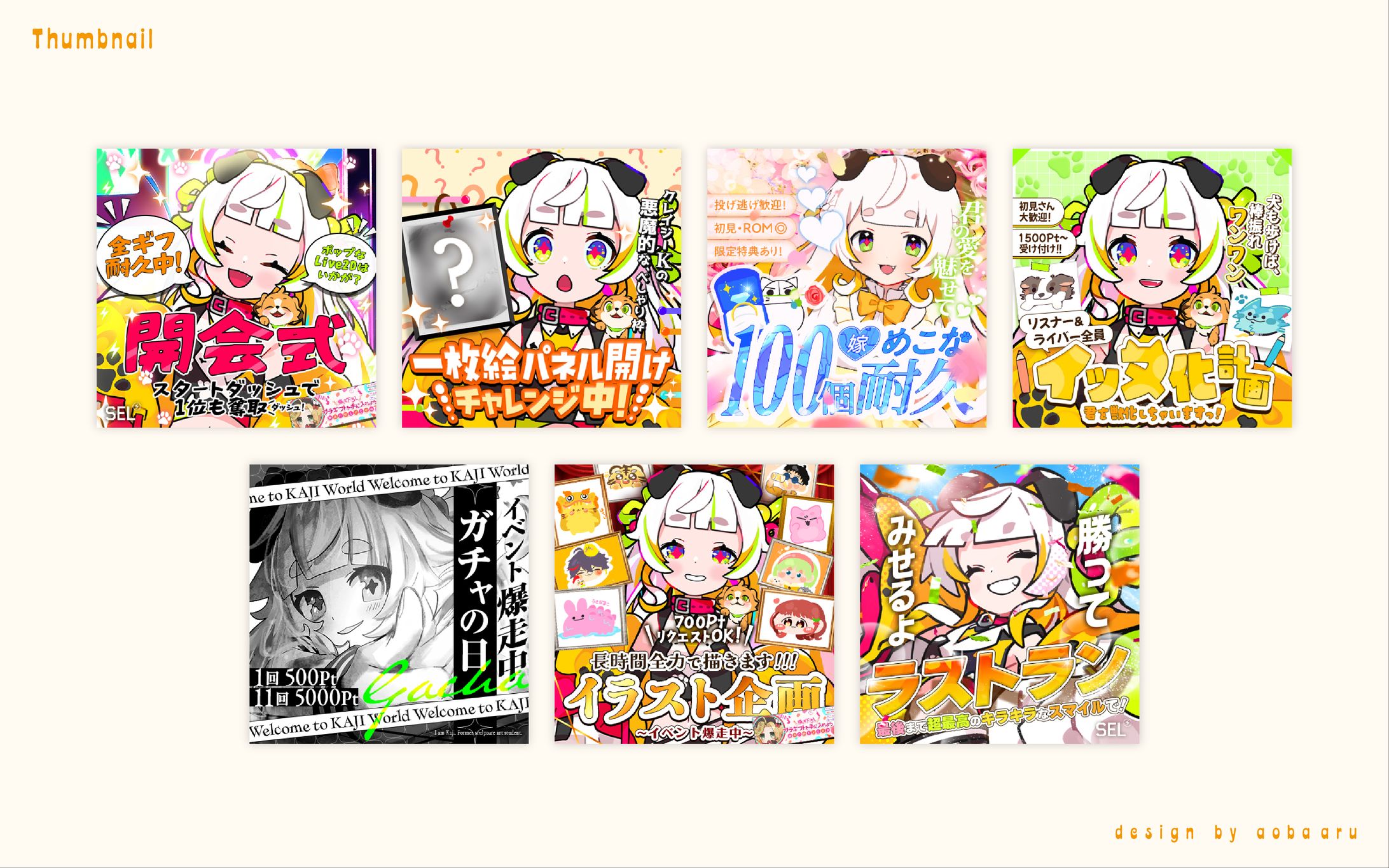 かじ｜THUMBNAIL-1