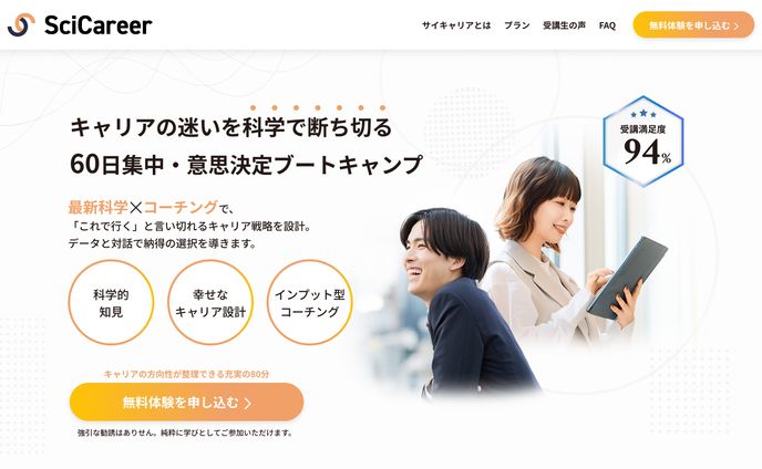 キャリア講座LPのFV制作