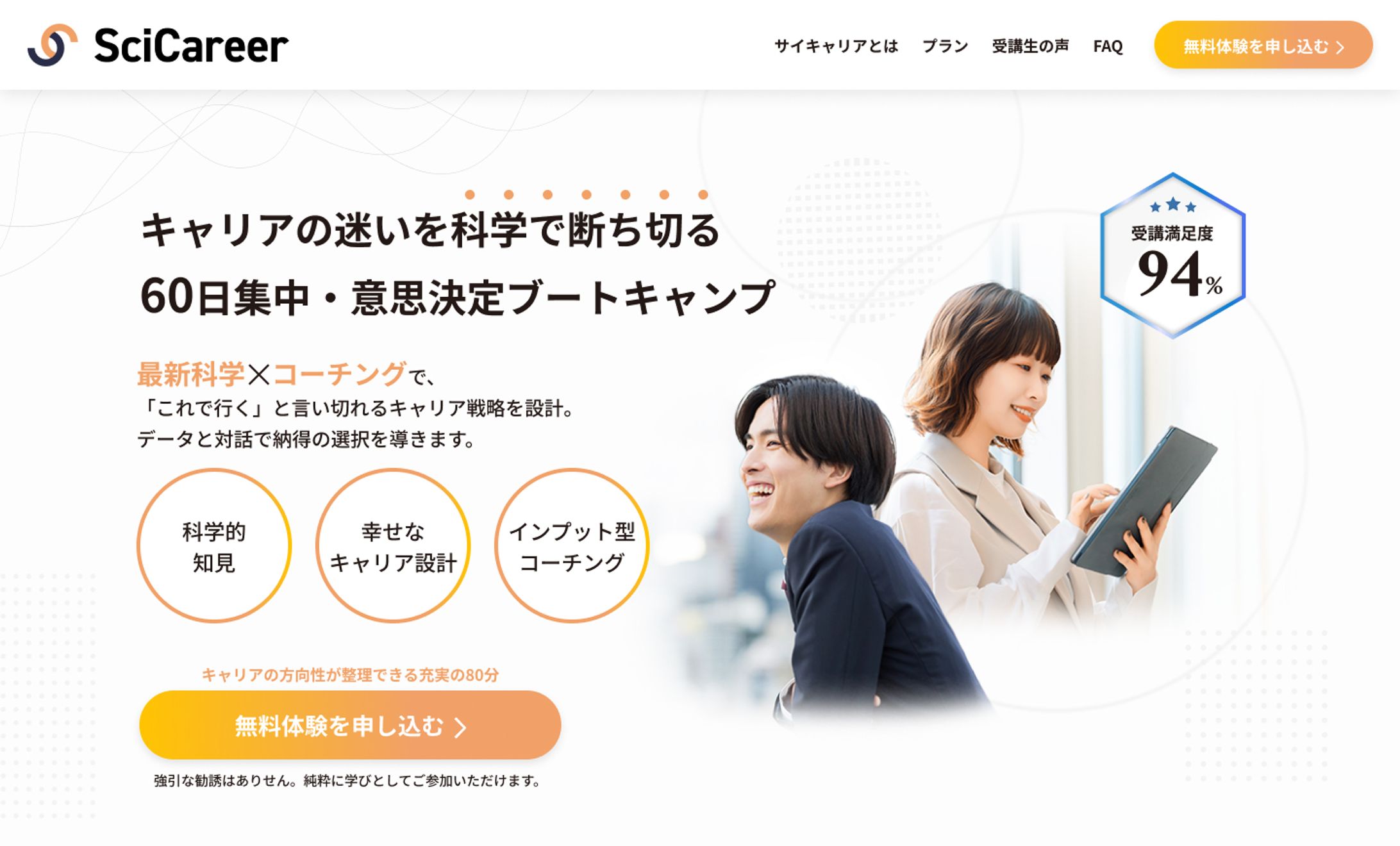 キャリア講座LPのFV制作-1