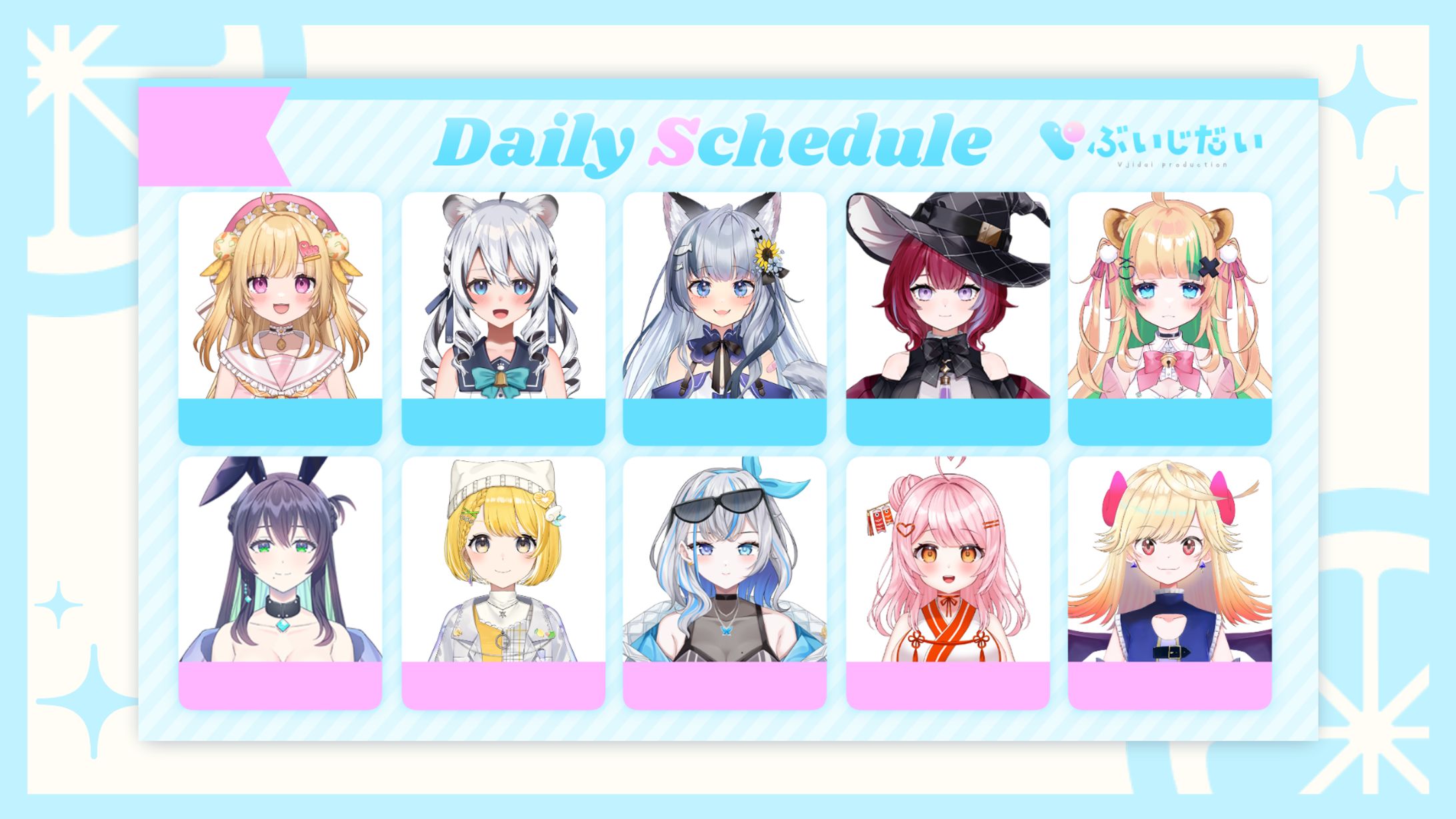 スケジュール表 / ぶいじだい-1