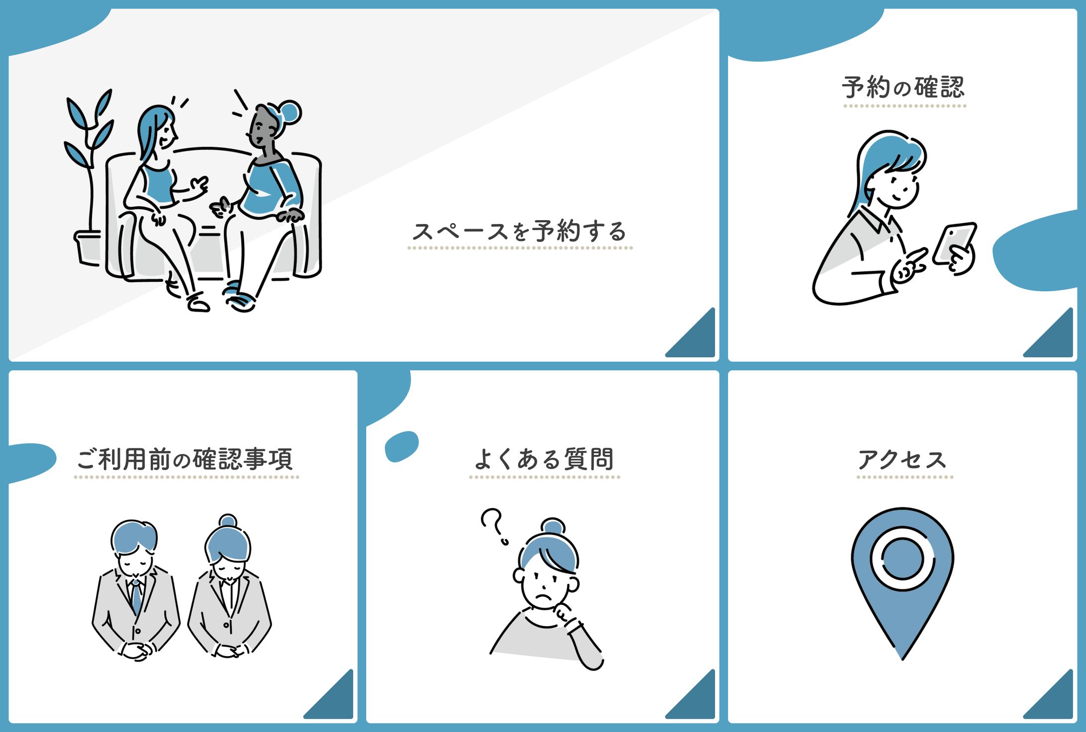 リッチメニュー-1