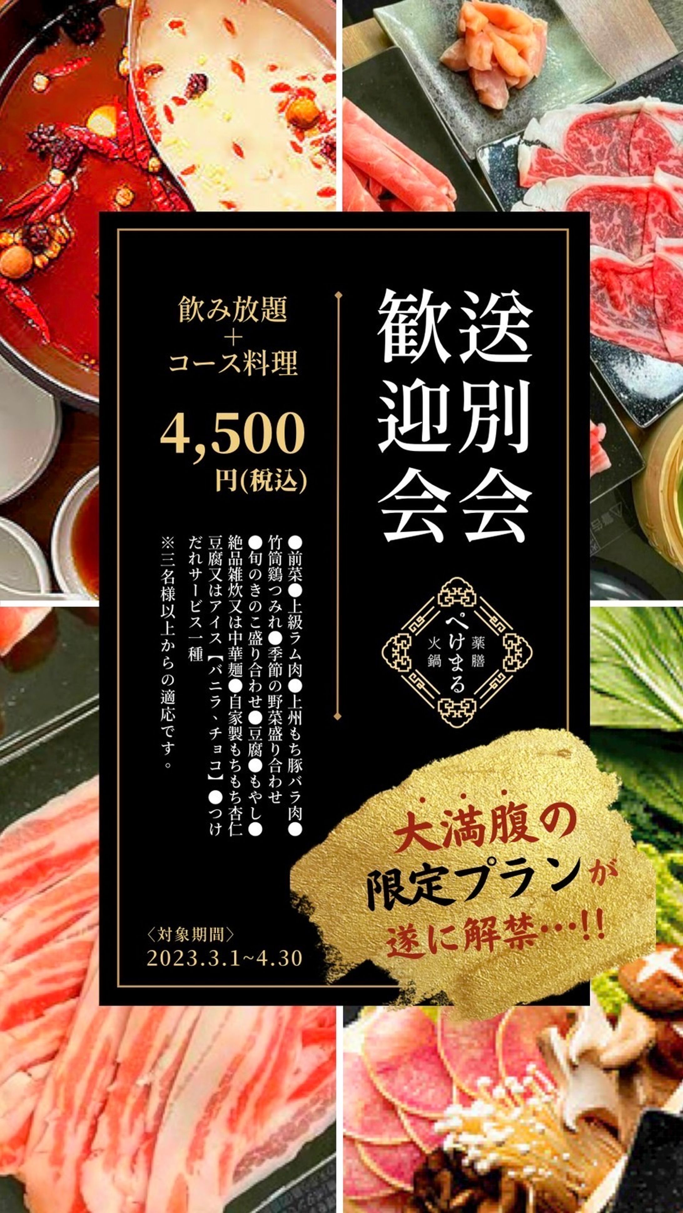 飲食店【バナー】-1