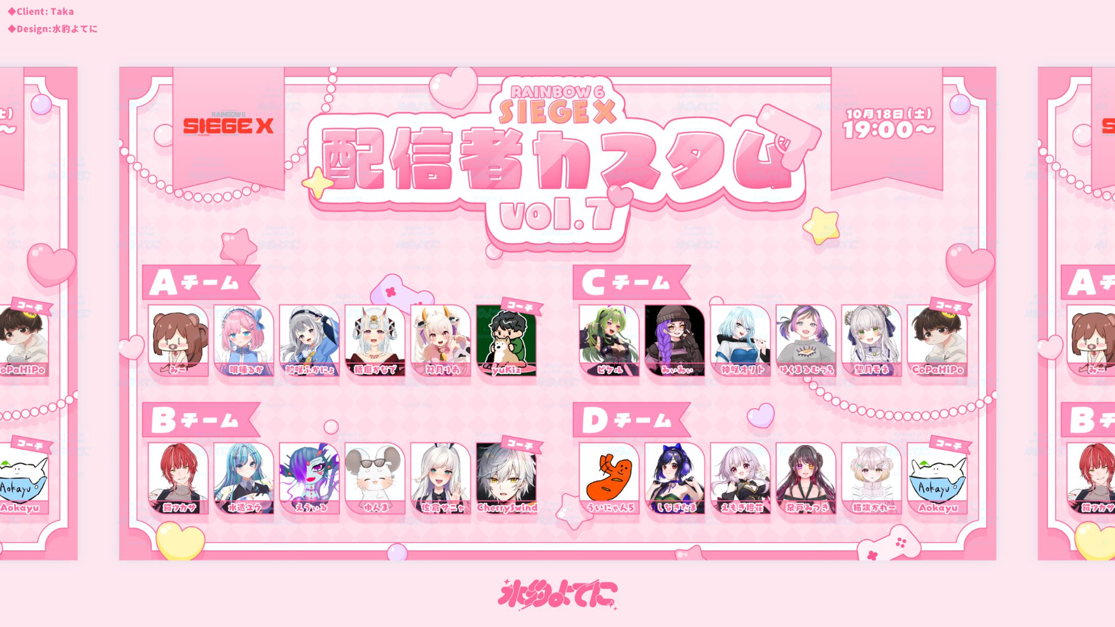 THUMBNAIL DESIGN┊Taka 配信者カスタム vol7-1