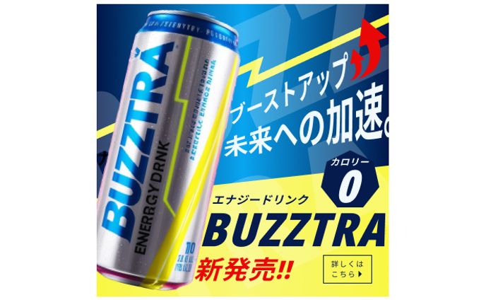 新発売エナジードリンク「バズトラ」バナー