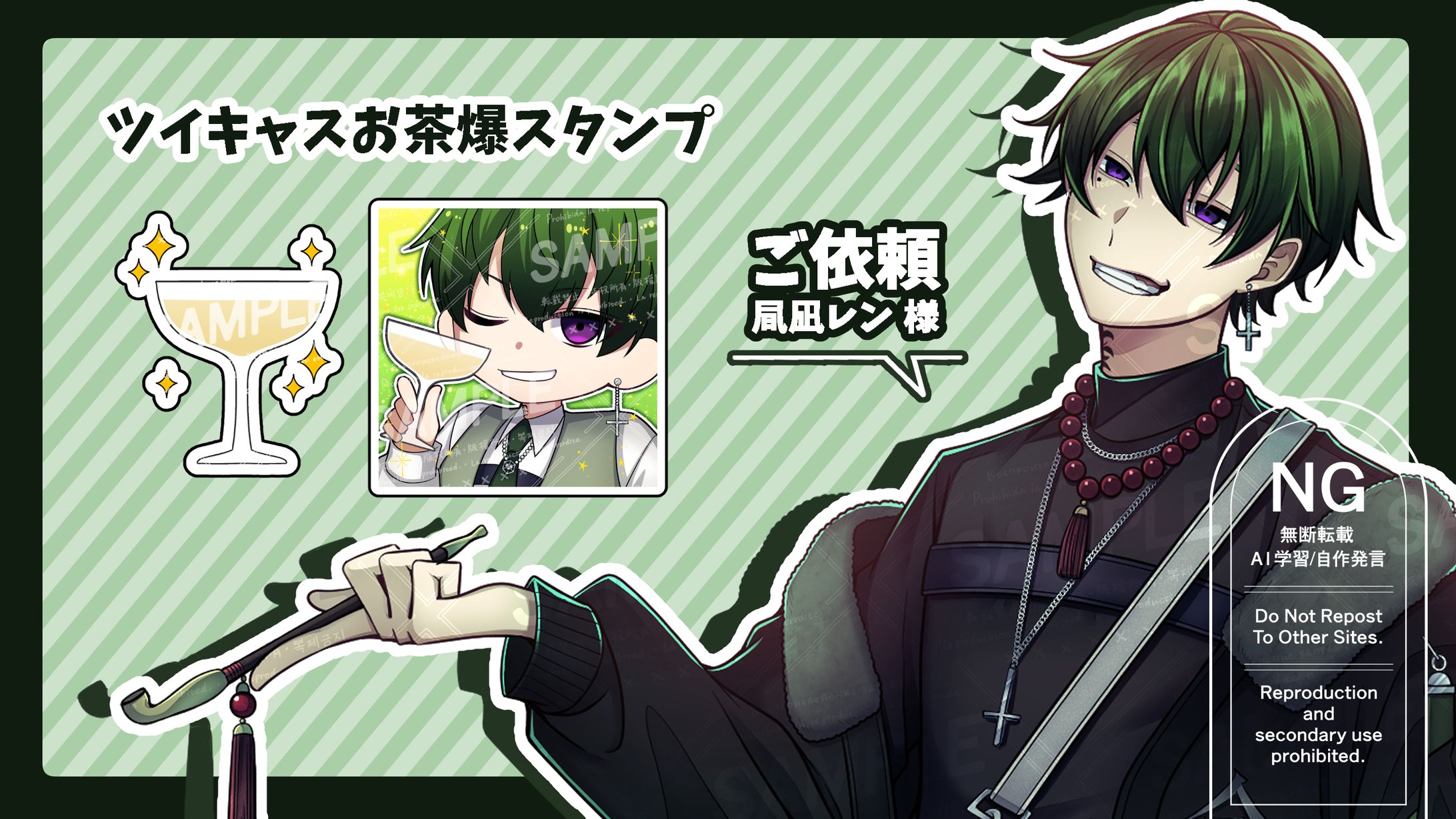 【2024/スタンプ】有償依頼実績-1