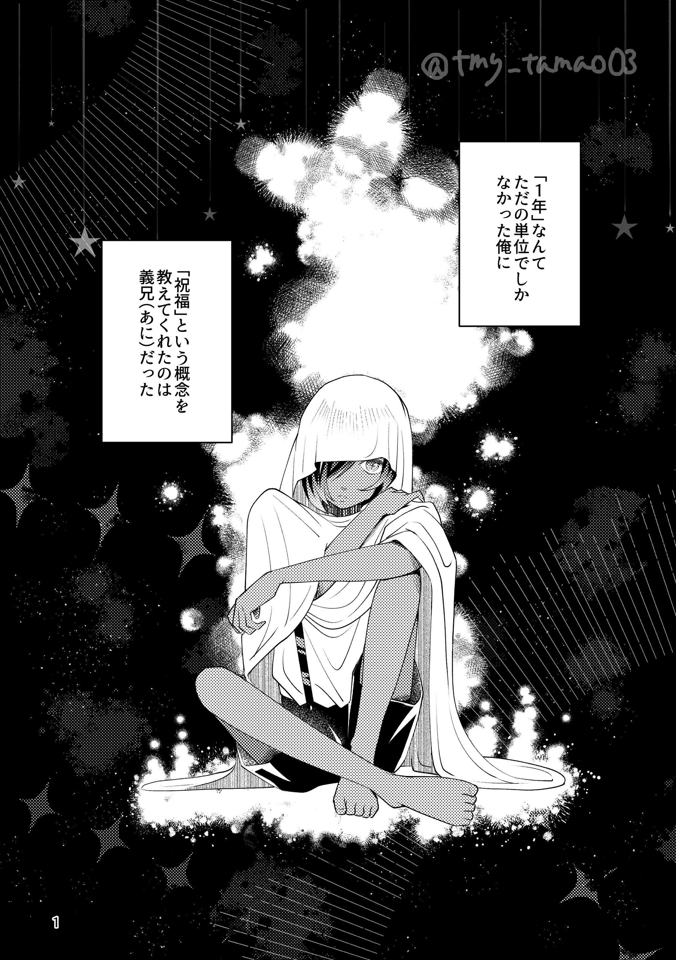 ディルガイ：新年の話（日本語版）-1