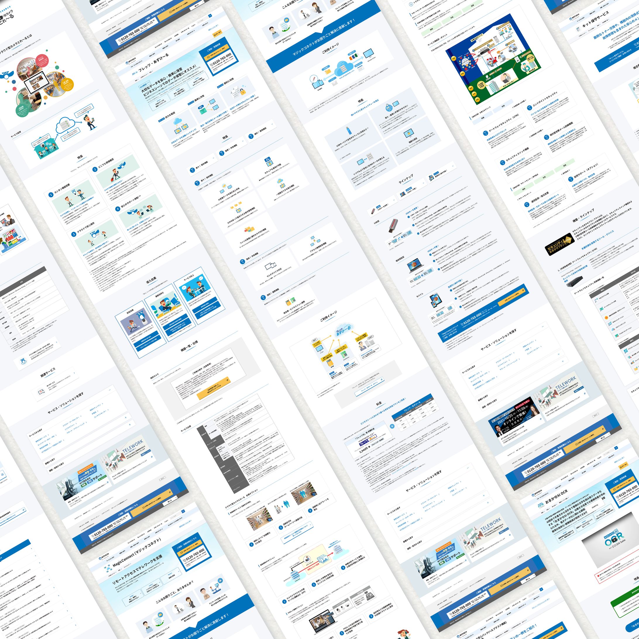 NTT西日本 法人サイトリニューアル-1