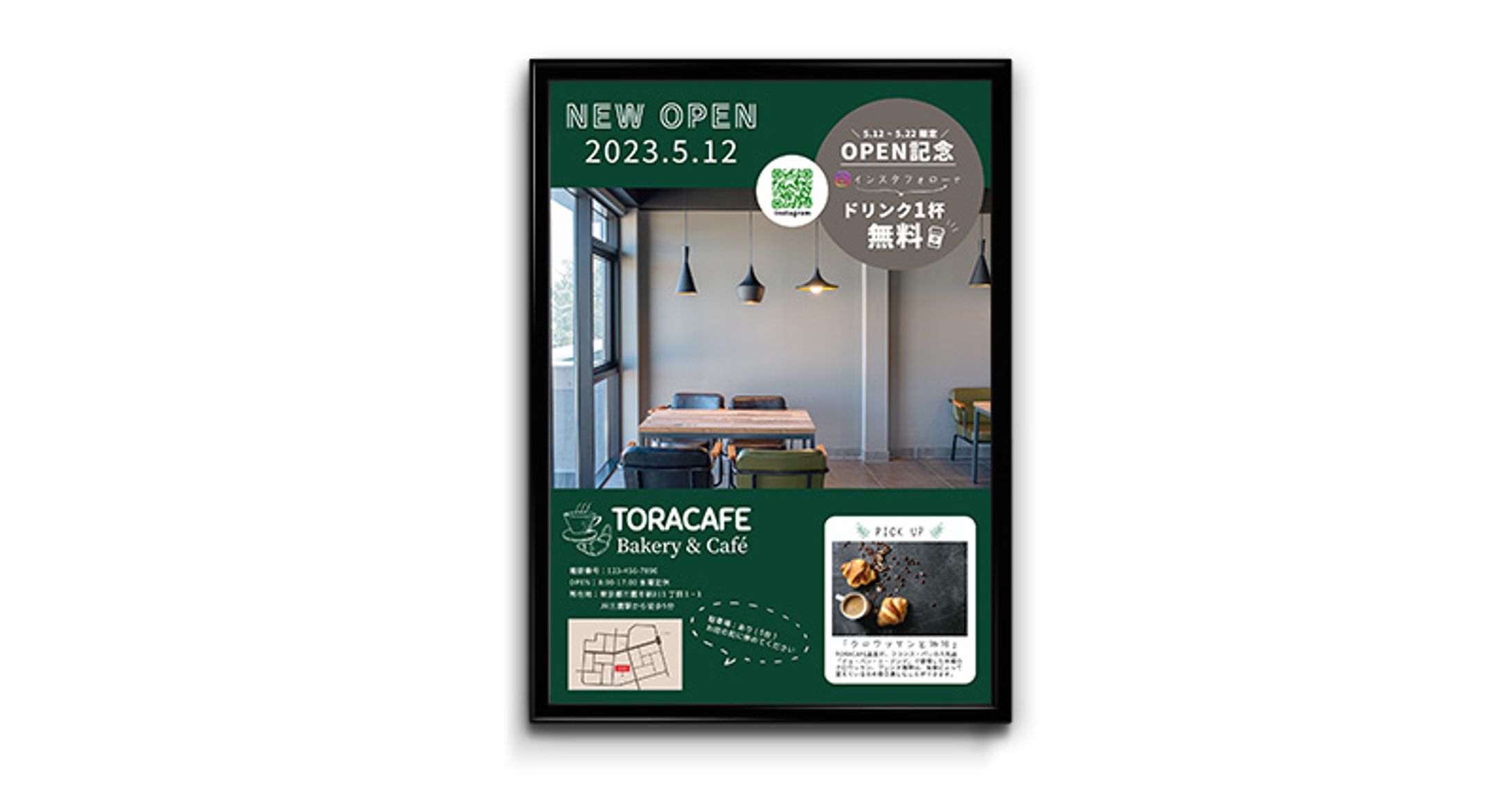 カフェopen 販促チラシ sample-1