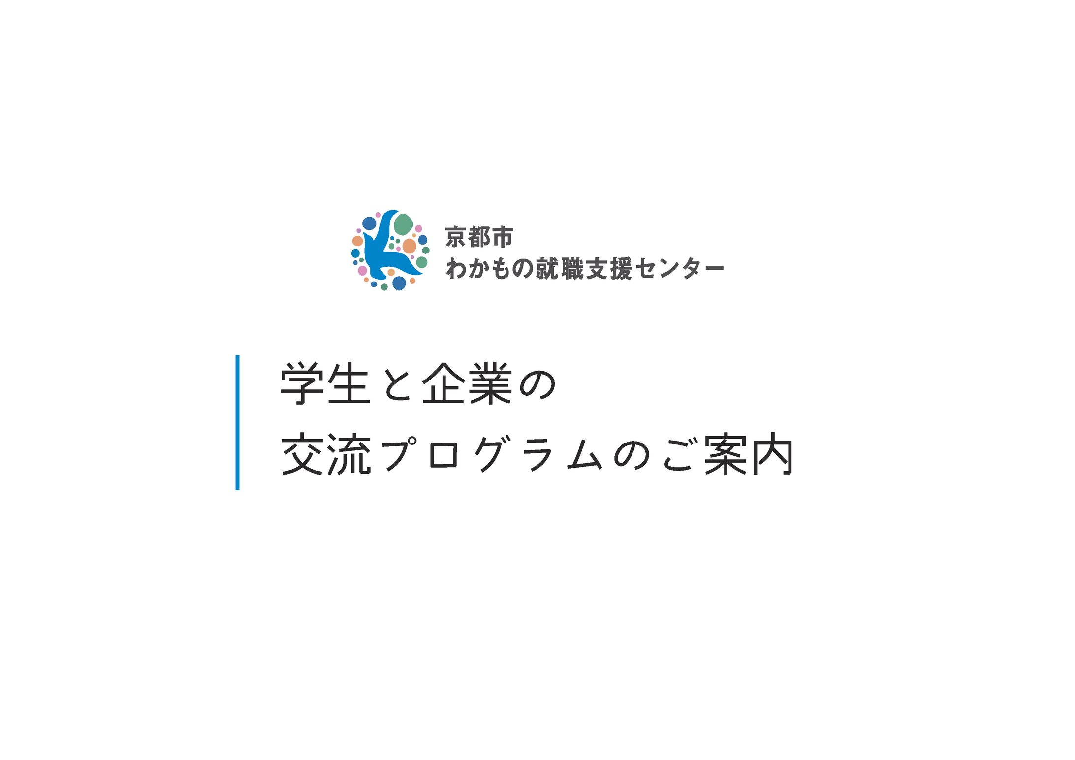 大学向け提案資料-1