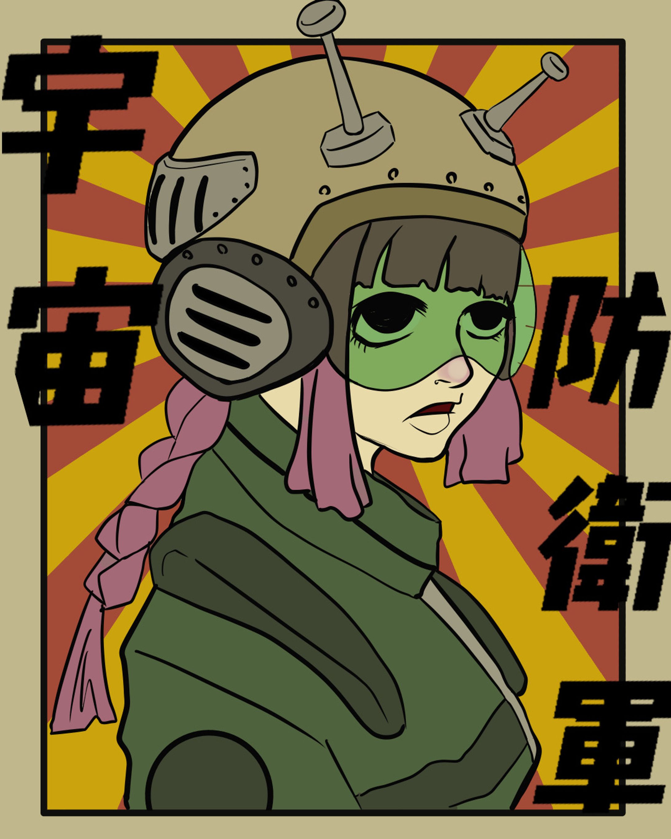 宇宙防衛軍-1