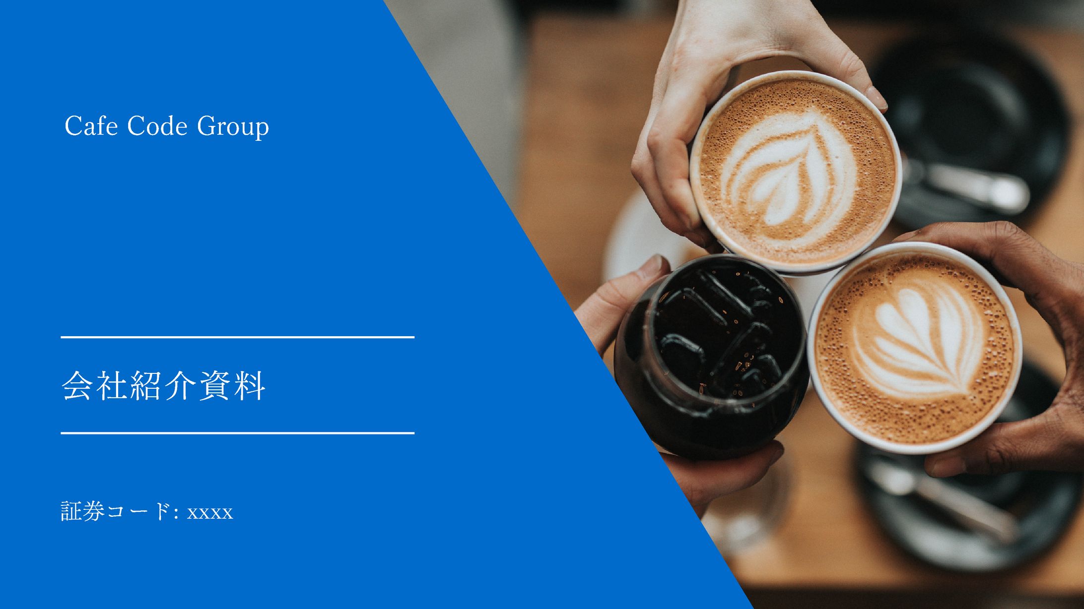 会社概要　PowerPoint-1