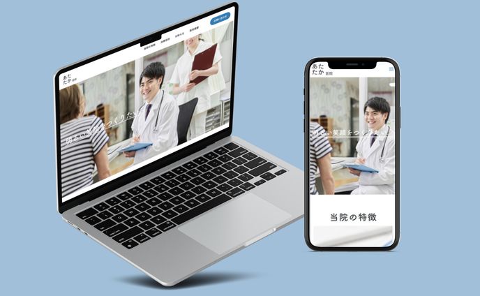 架空あたたか医院コーポレイトサイト