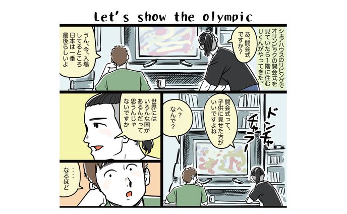 実話ベースのカラー短編【社内報・採用コンテンツに】