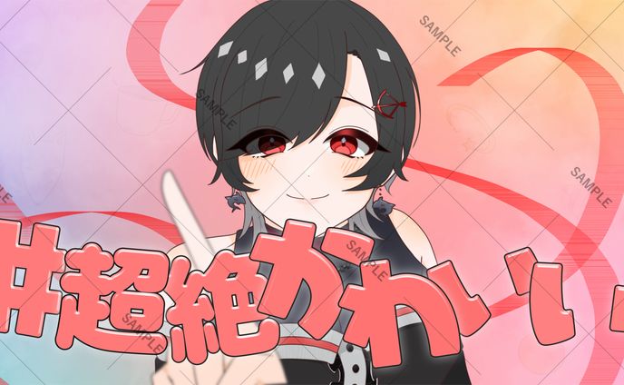 歌ってみた　サムネイル