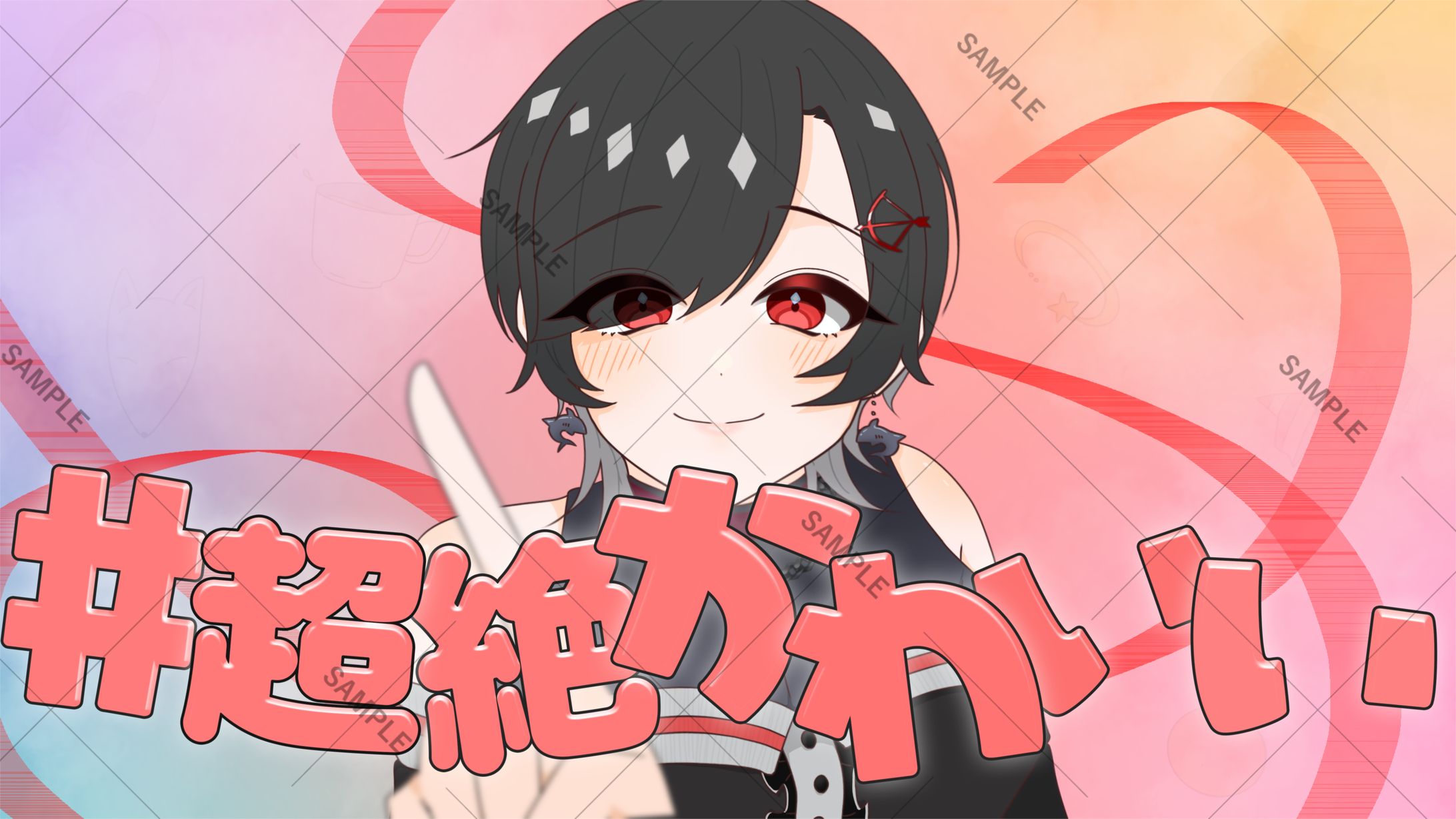 歌ってみた　サムネイル-1