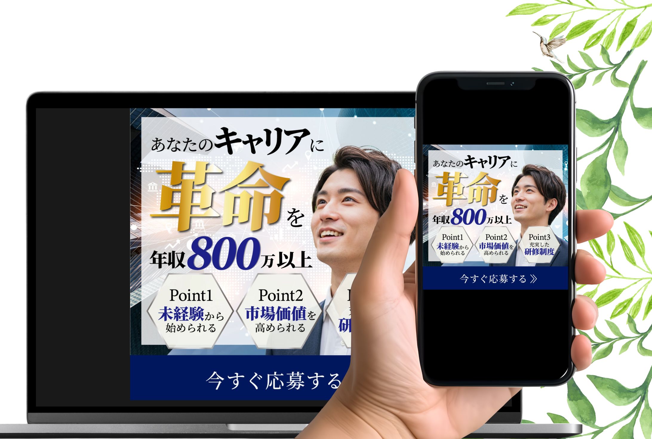 【広告バナー】キャリアアップ-1