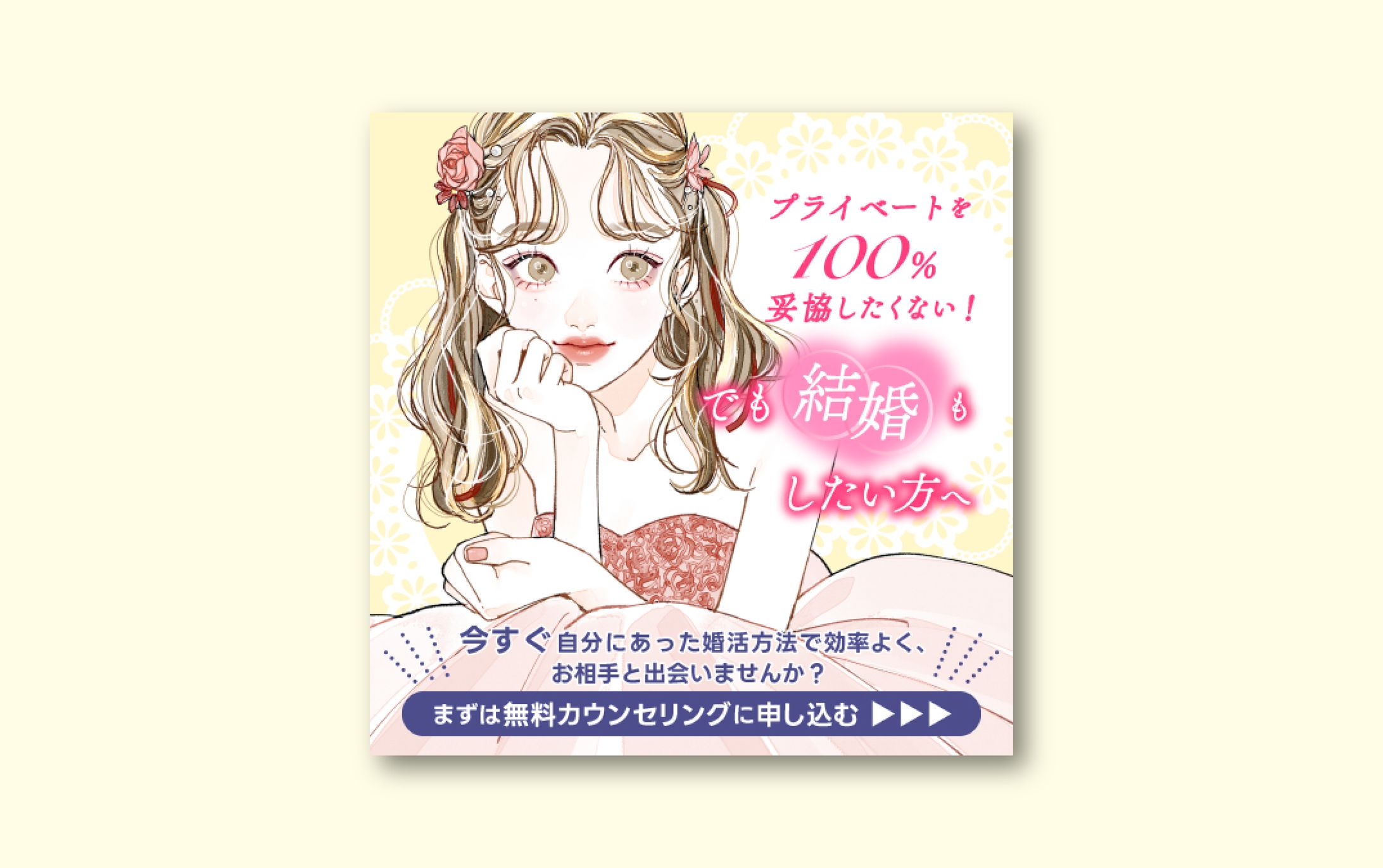 【テスト制作】バナー制作-1