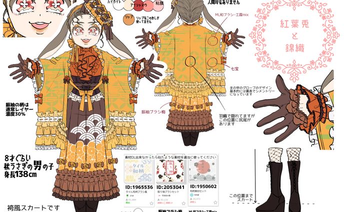 秋兎誰デザ 海牛