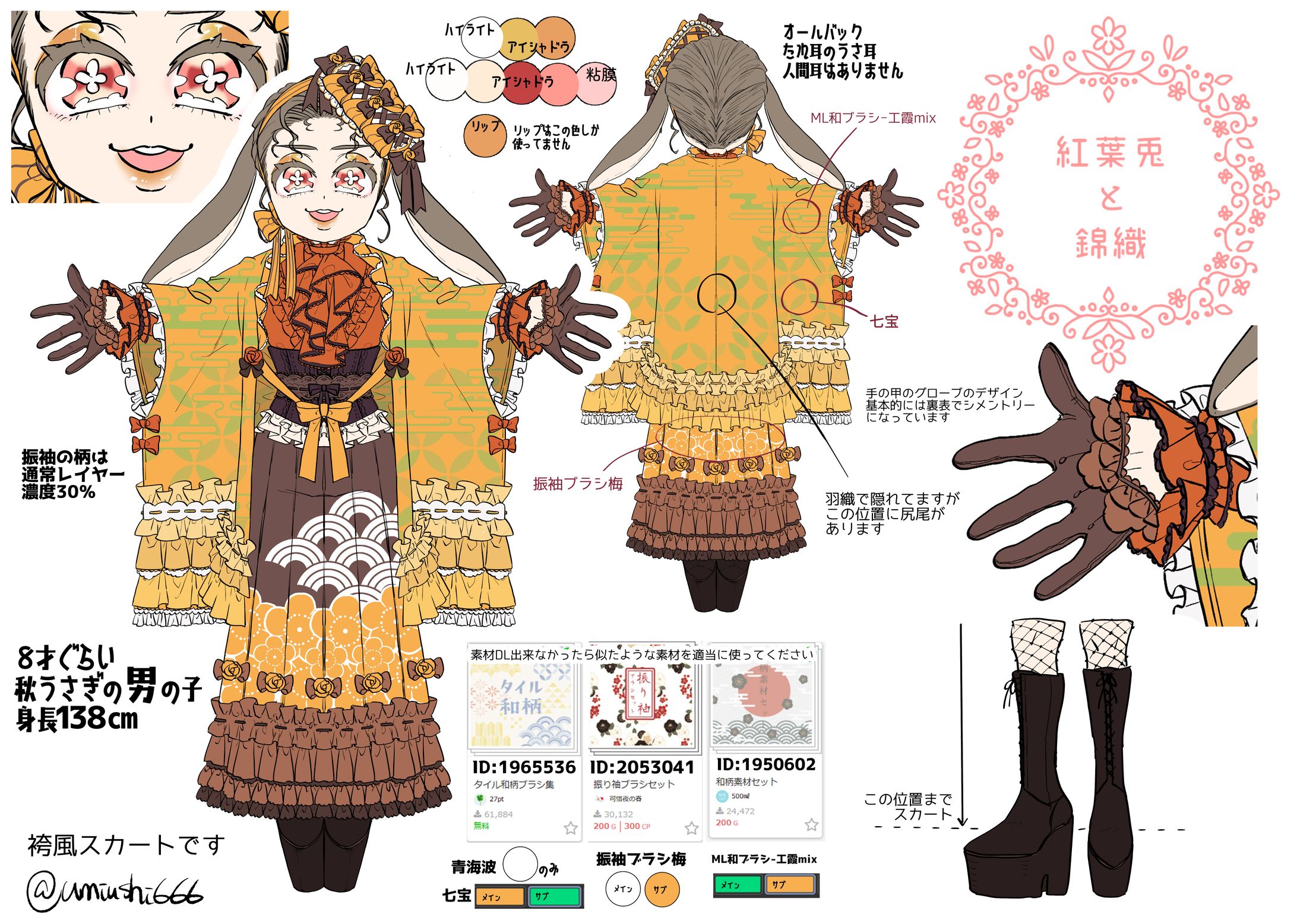 秋兎誰デザ 海牛-1