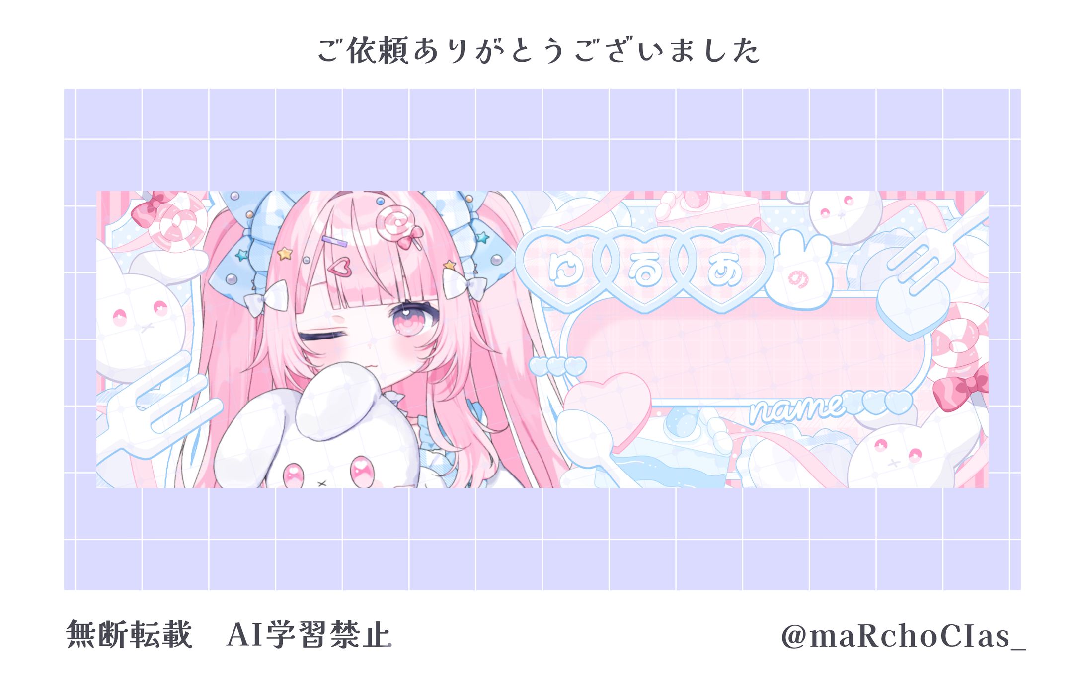 Xヘッダー／甘宮ゆるあ様-1