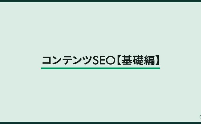 スライド