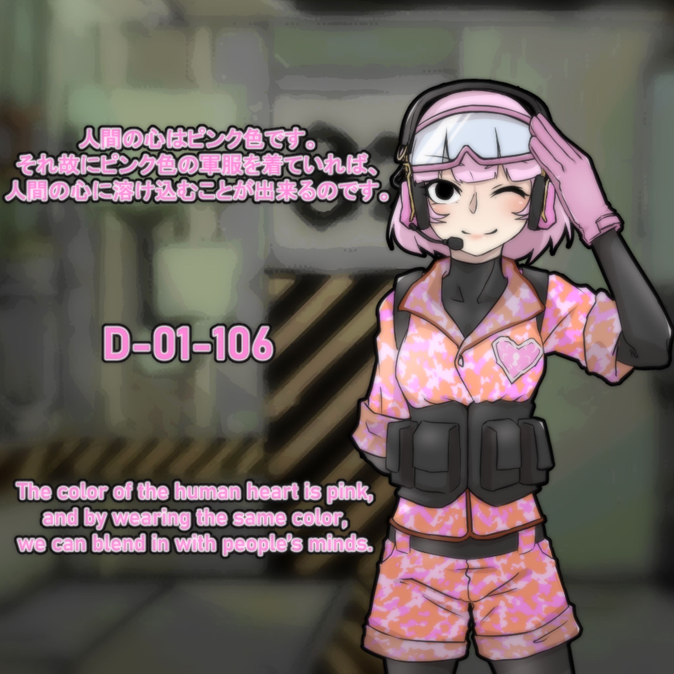 【アブノーマリティ美少女化】D-01-106【Lobotomy corporation】-1